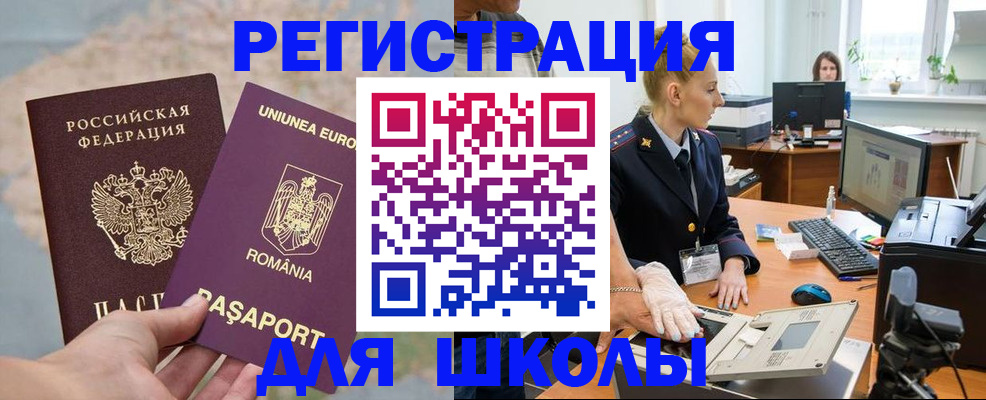 прописка для кредита в Бузулуке