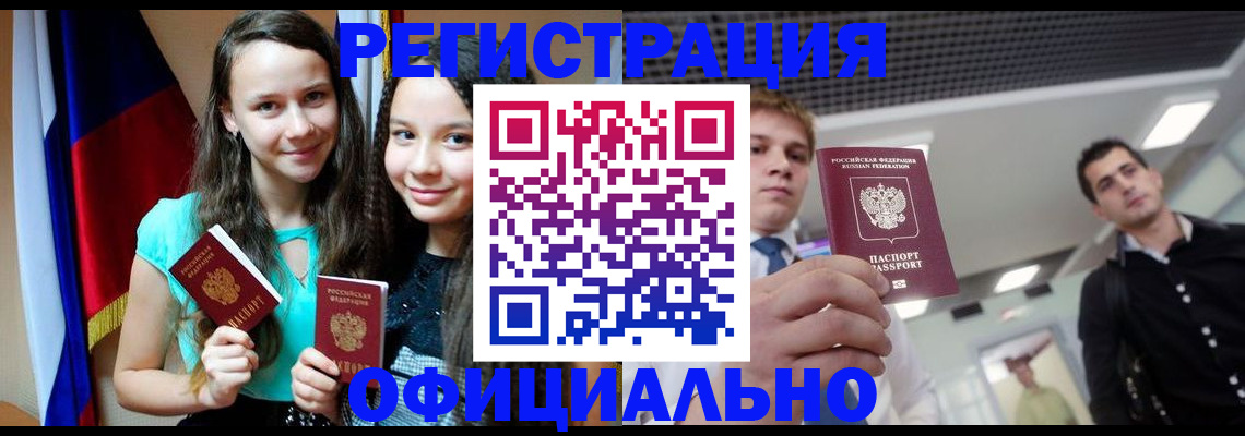 временная регистрация для школы в Бузулуке