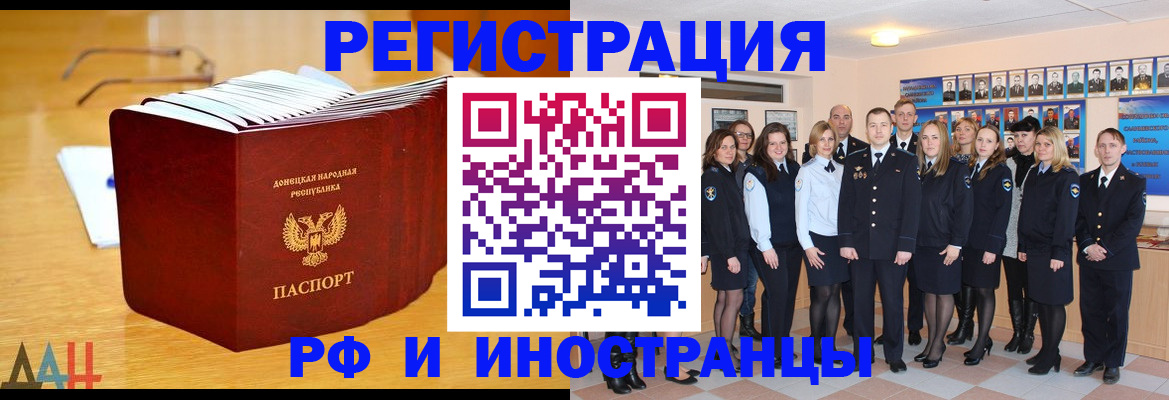 прописка штамп в Бузулуке