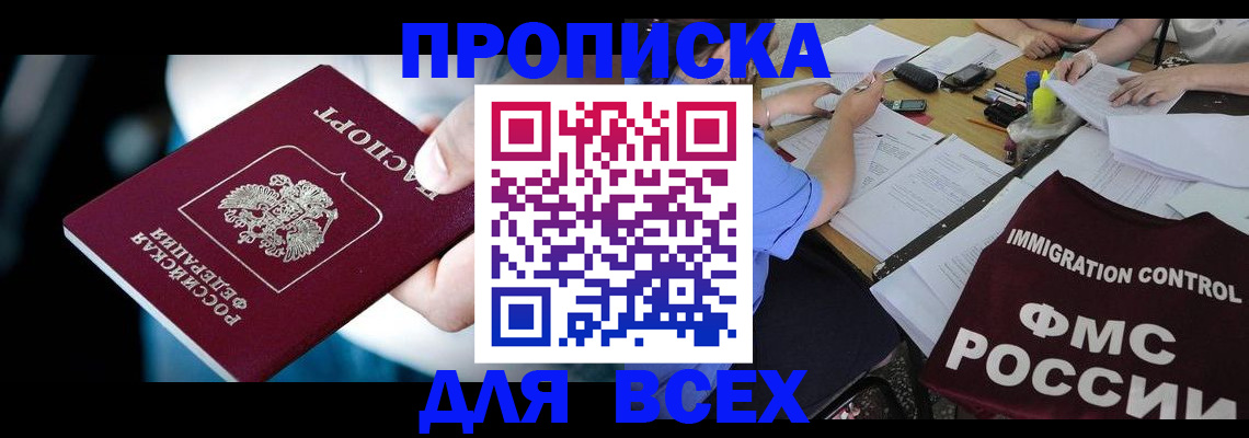 временная регистрация собственник в Бузулуке