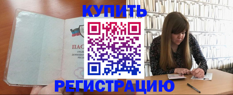 прописка для школы в Бузулуке