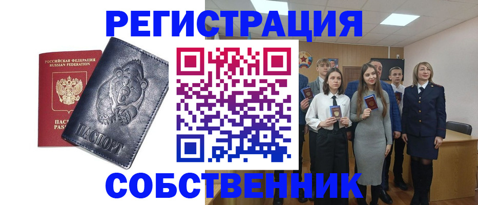 прописка в Бузулуке