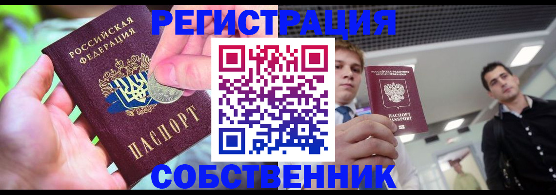 прописка для военкомата в Бузулуке